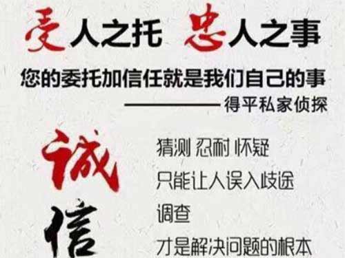 昂仁侦探调查所可以帮助解决婚姻问题吗